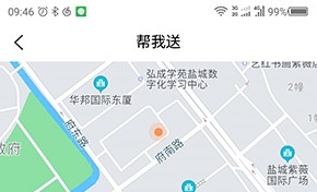順風(fēng)達(dá) - 跑腿APP